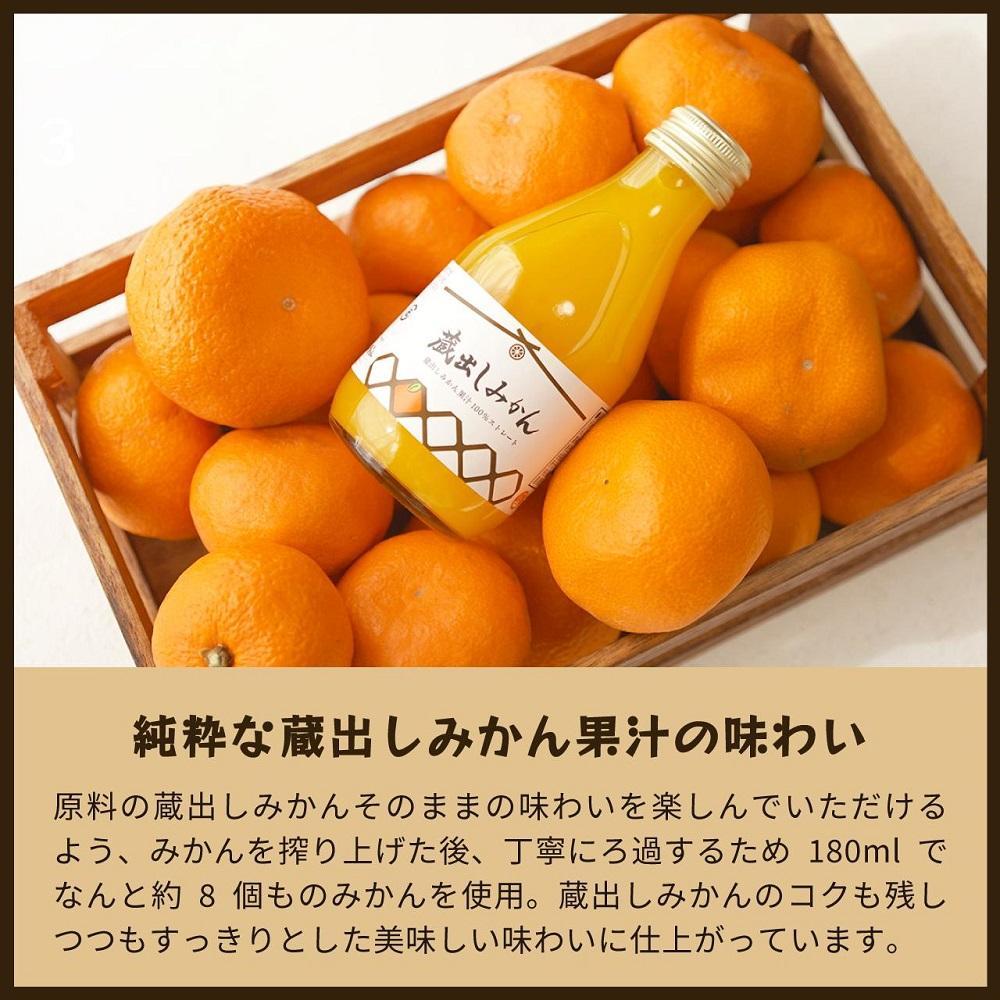 【定期便全12回】蔵出しみかんジュース｜和歌山県海南市下津町産の高級100%ストレートジュース