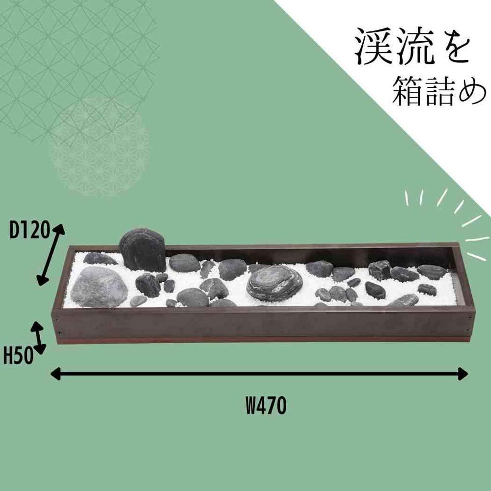 黒陽の沢 | インテリア 家具