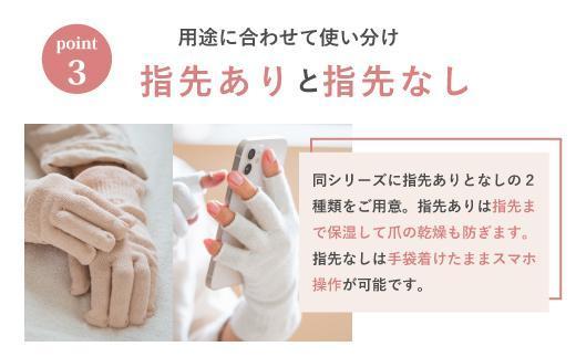 【シルクホワイト】 silkTo シルク ナイト手袋 指先あり 24cm【日本製】