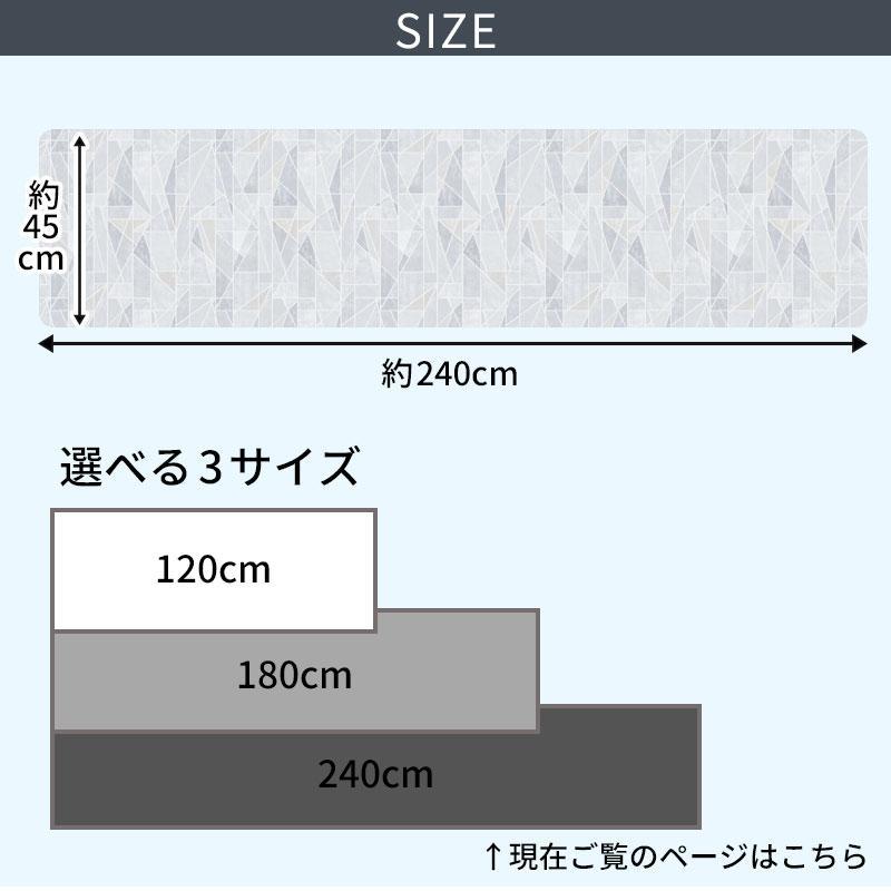 キッチンマット ロング 約45×240cm /透明マット 【クリスタル】