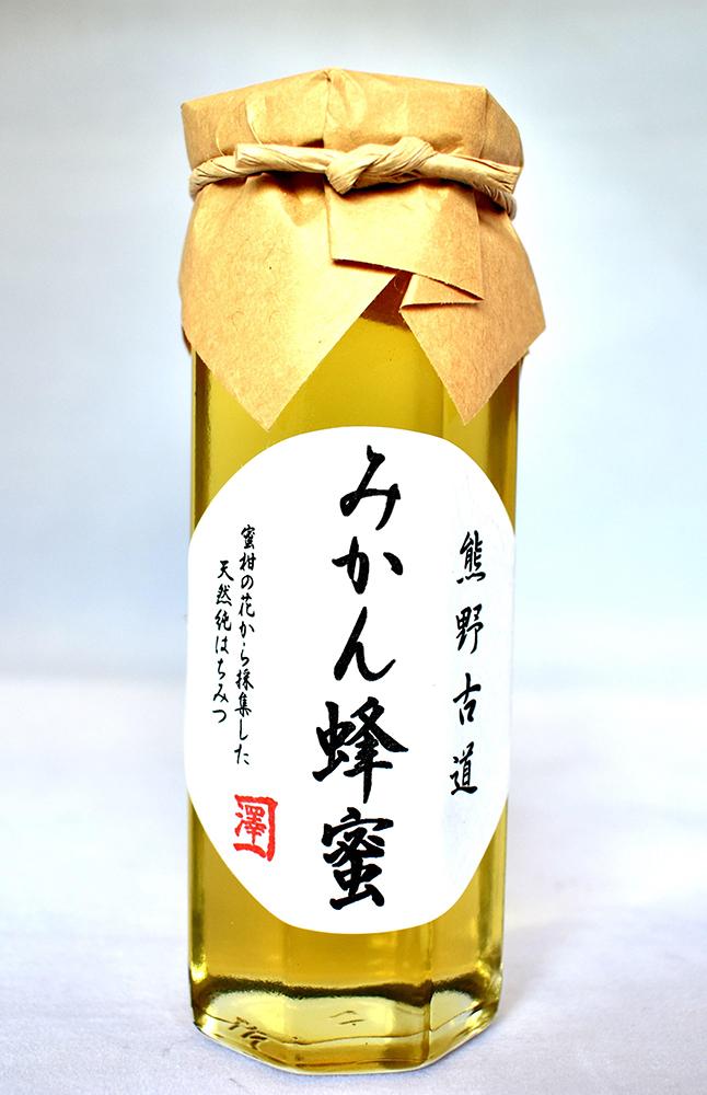 熊野古道 みかん蜂蜜【SW97】