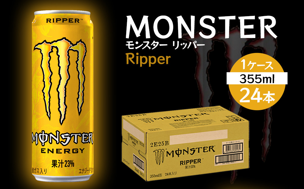 モンスターエナジーパイプラインパンチ355ml24本入り2ケース モンスターエナジーパイプラインパンチ355ml 24本入り2ケース
