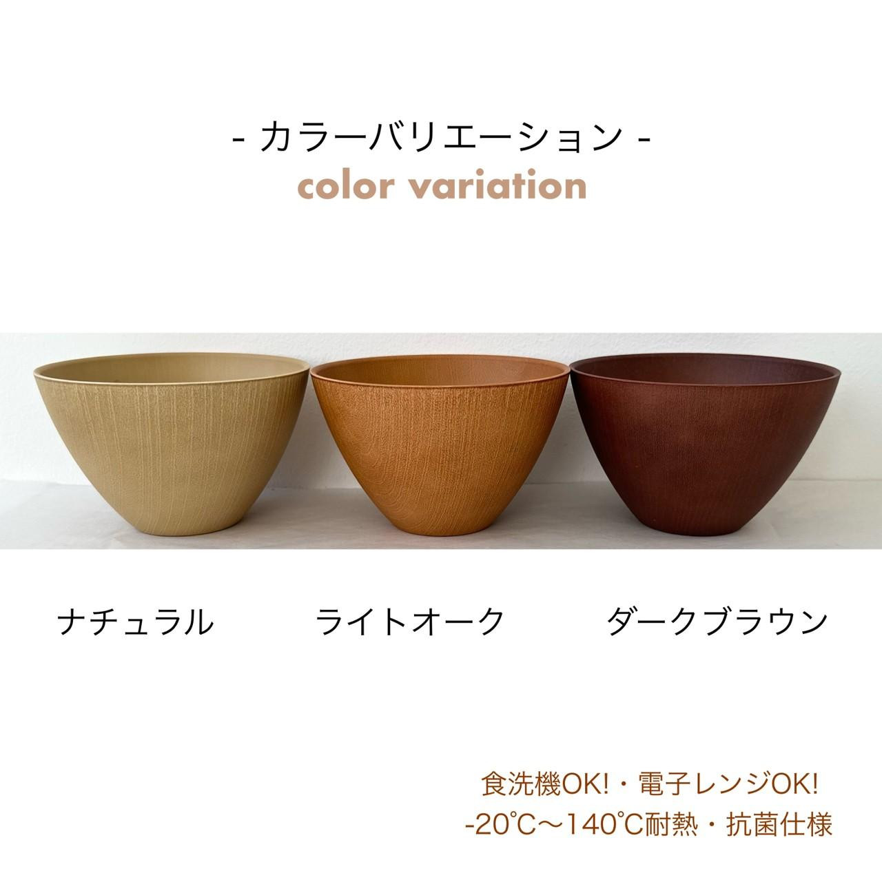 ラテール スープボウル ダークブラウン