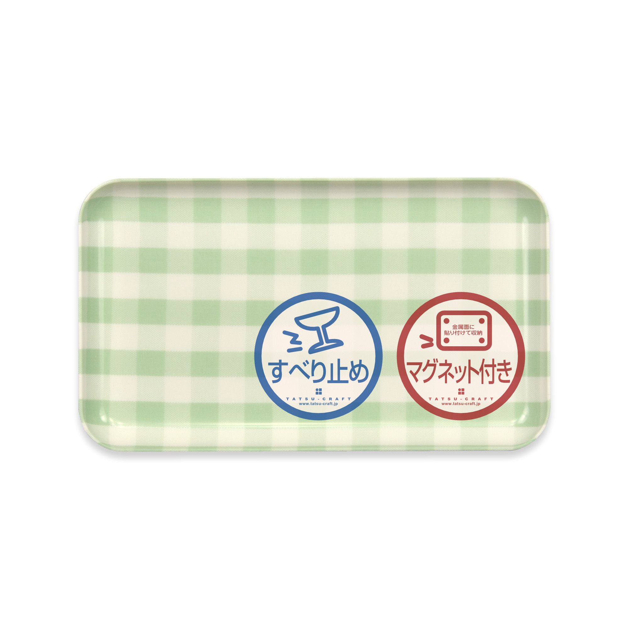 TATSU-CRAFT マグネットトレー SS 21.5cm ミルキーチェック GR グリーン すべり止め付き ［Tk1065］