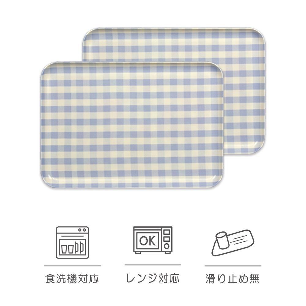 【ブルー2枚組】SRトレー M 33cm ミルキーチェック タツクラフト 【Tk176】