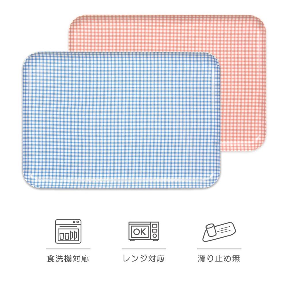 【ブルー×ピンク 2枚組】SR トレー L 39cm チェック タツクラフト 【Tk221】