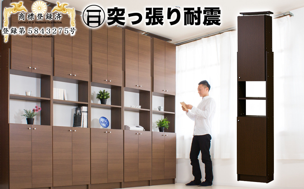 突っ張り耐震本棚 扉付き 幅45cm 奥行26cm ブラウン aku100450605