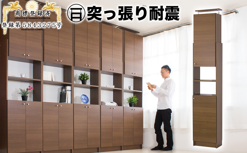 突っ張り耐震本棚 扉付き 幅45cm 奥行26cm ウォールナット aku100450606