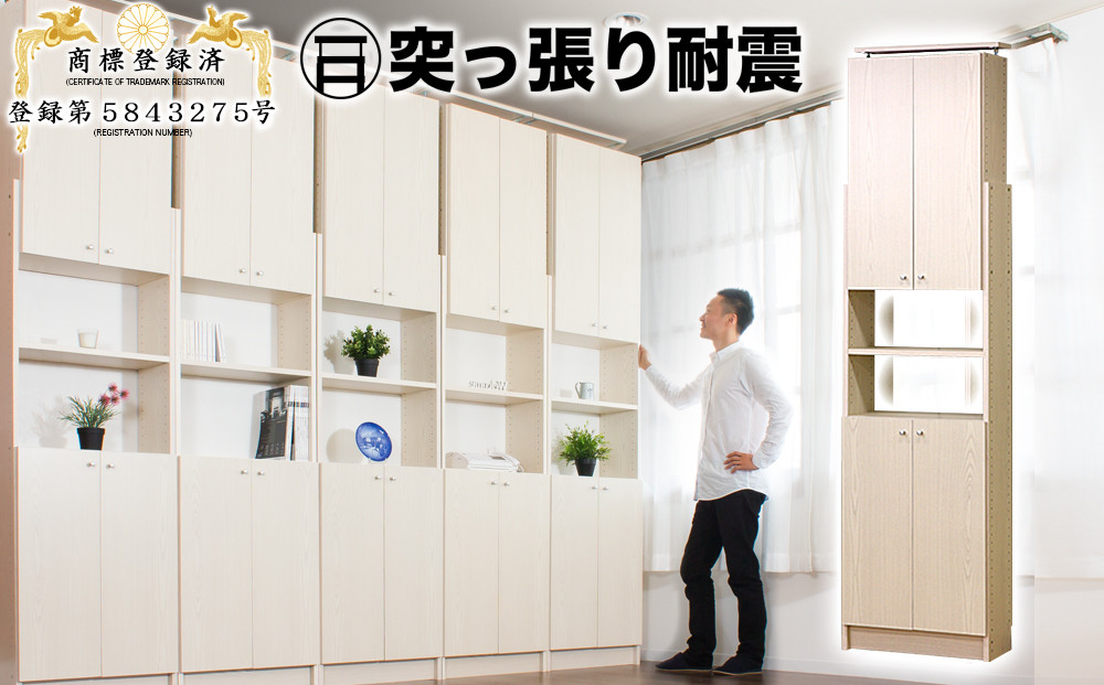 突っ張り耐震本棚 扉付き 幅60cm 奥行26cm ホワイトオーク aku100450704