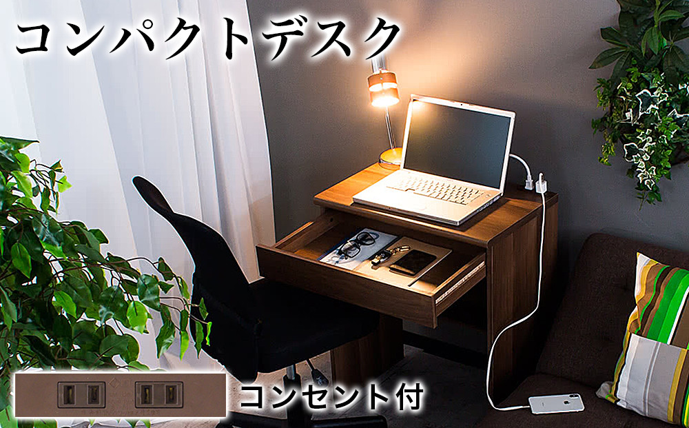 コンパクトデスク コンセント付 幅60cm ウォールナット aku100623802
