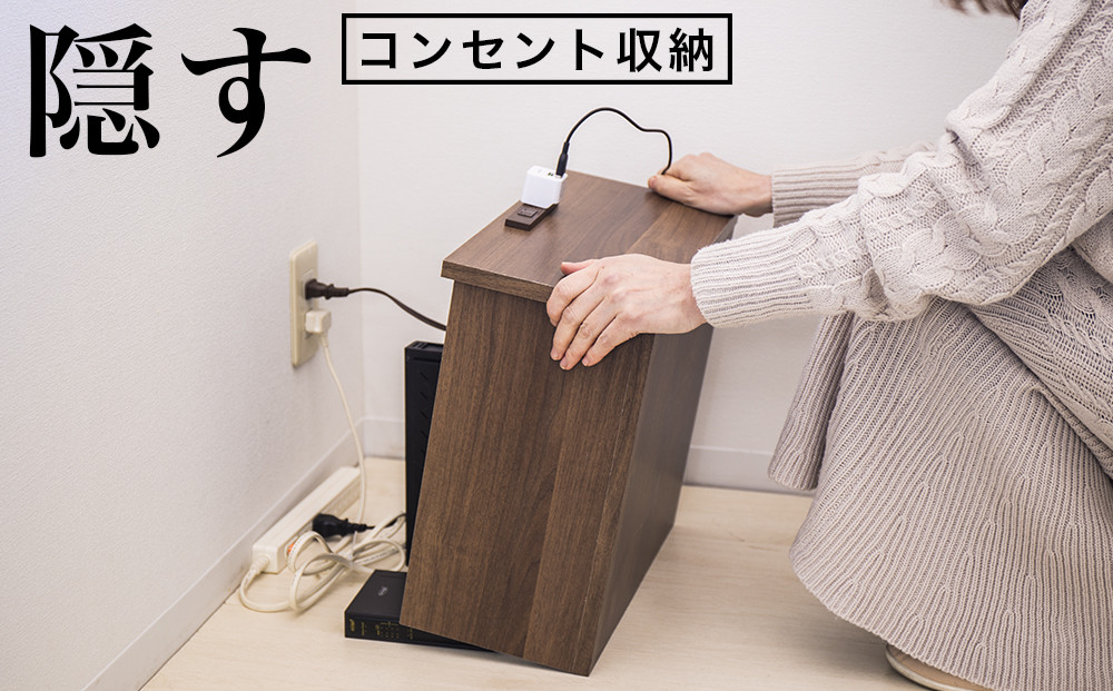 ケーブルボックス コンセント付き ウォールナット aku101084402