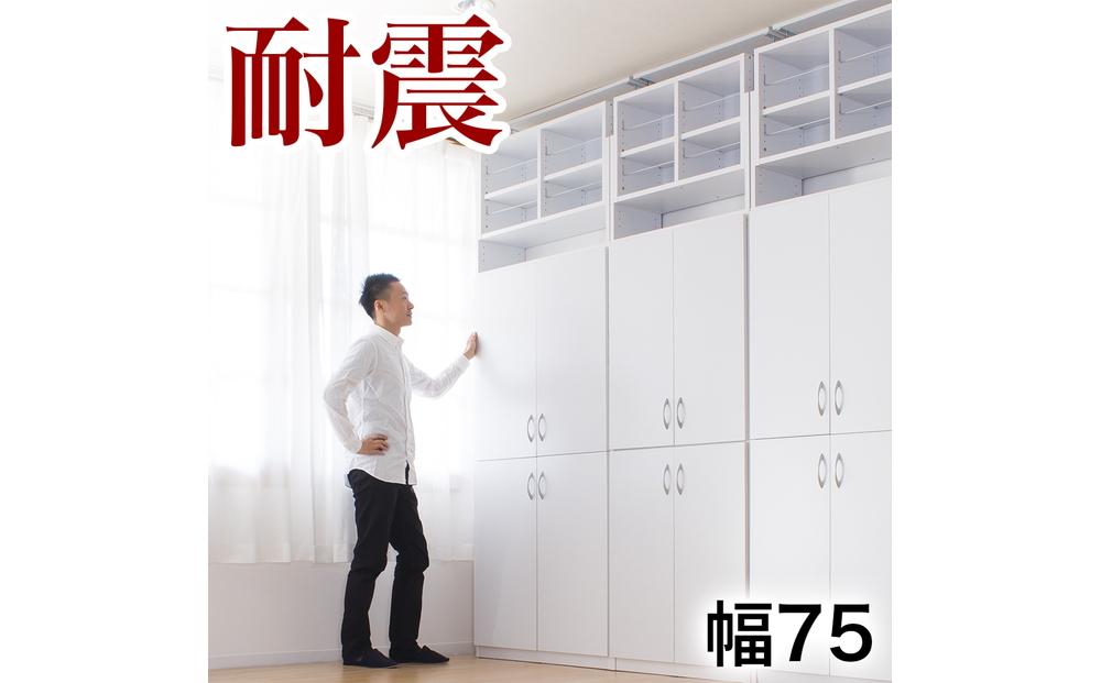 シェルフ 幅75 本棚 上置 扉4枚セット ホワイト aku100452402