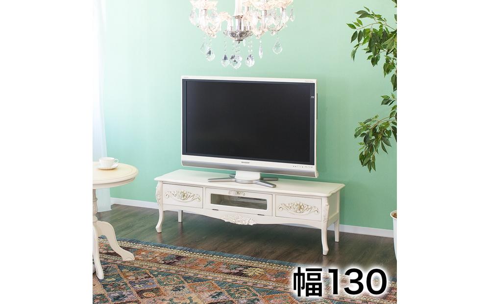 テレビ台 シレーヌ 130 ホワイト AKU1009374