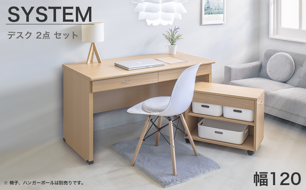 システムデスク１２０ デスク ラック セット ナチュラル SB99184994659989801