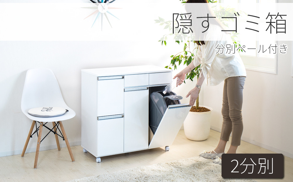 ダイニングダストボックス4D ホワイト SB23713