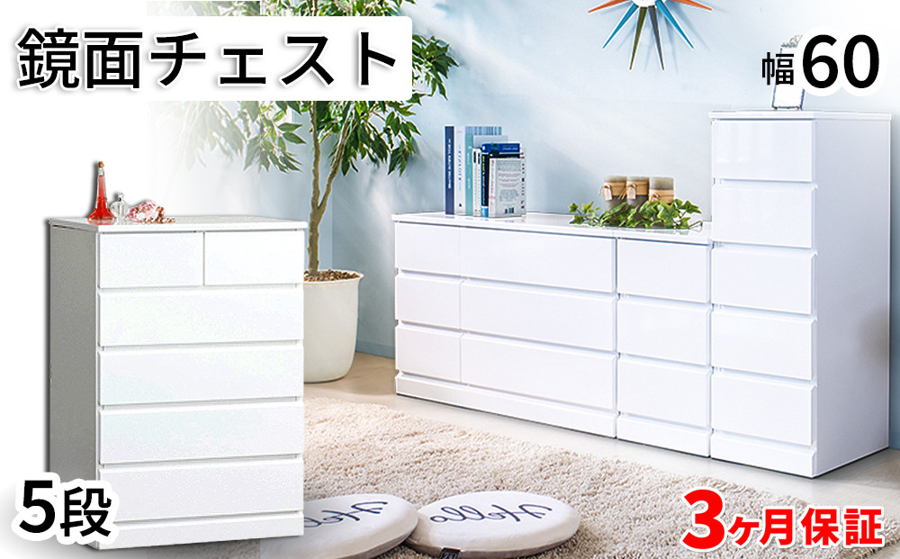 シャイン　ハイチェスト sb23691