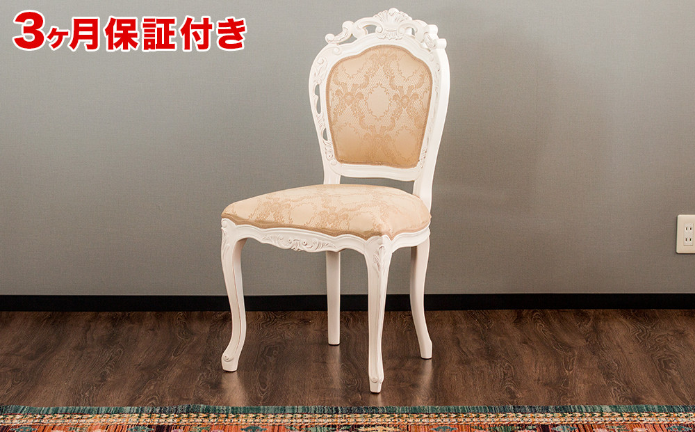 フランシスカチェアー 肘無 ホワイト sb92174