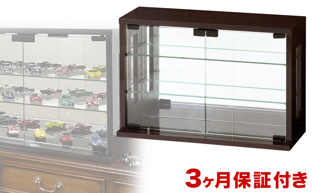 卓上コレクションケース 横型 ダークブラウン AKU100661302