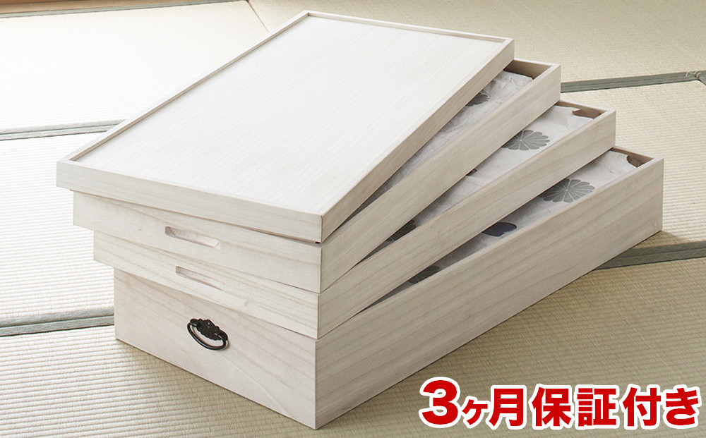 総桐衣裳ケース 3段 AKU1008567