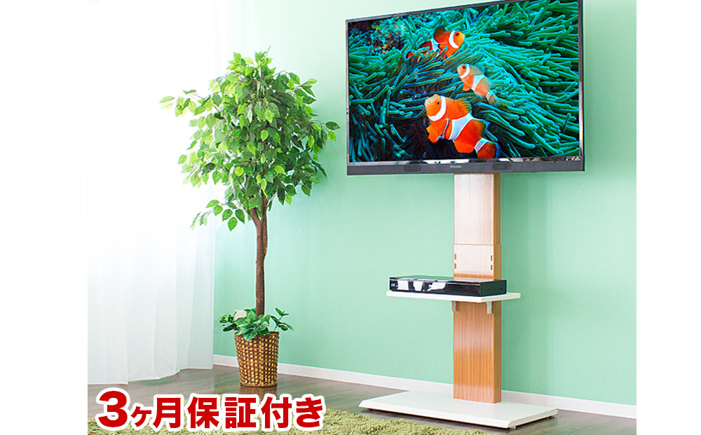 壁掛け風テレビ台 ハイタイプ ナチュラル AKU100959901