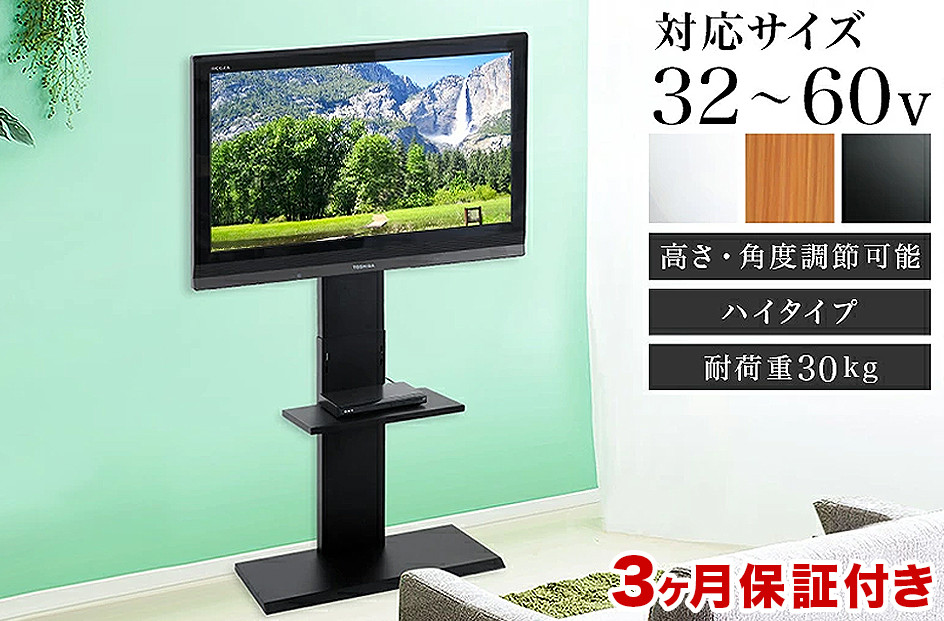 壁掛け風 アングル テレビ台 ハイ ブラック AKU101097301