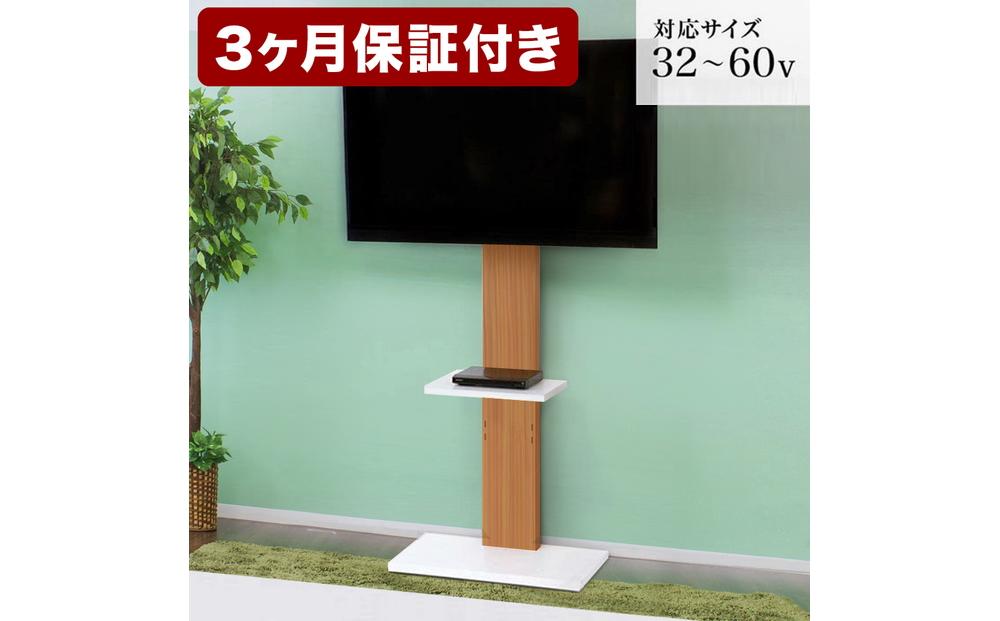 壁掛け風 アングル テレビ台 ハイ ナチュラル AKU101097303