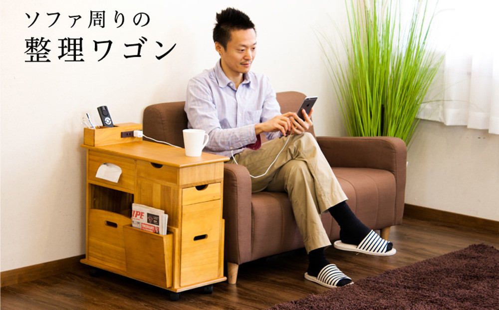 ソファーサイドすっ桐ナイトワゴン AKU1005466