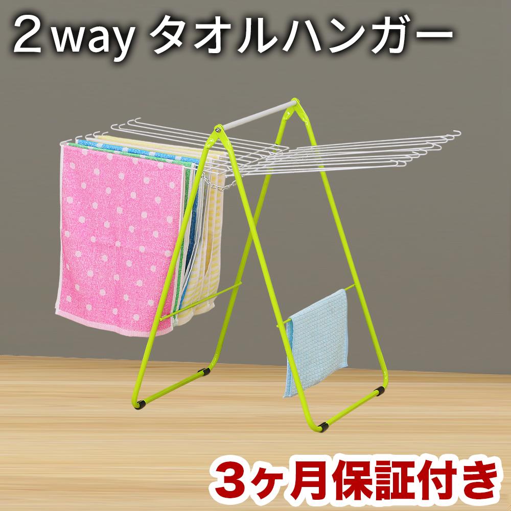 コンパクト収納物干し（バスマット干し機能付） ライム ACT100459602