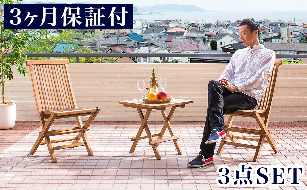 チーク折りたたみデーブル3点セット aku1008204