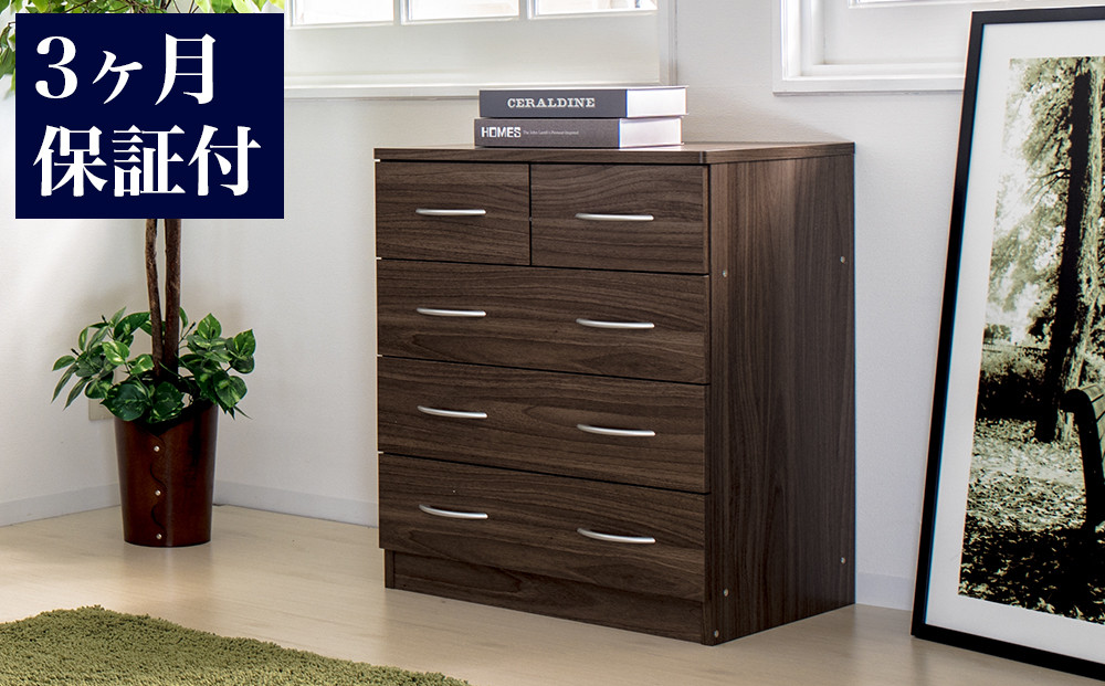 ブルーム チェスト ウォールナット AKU101184302