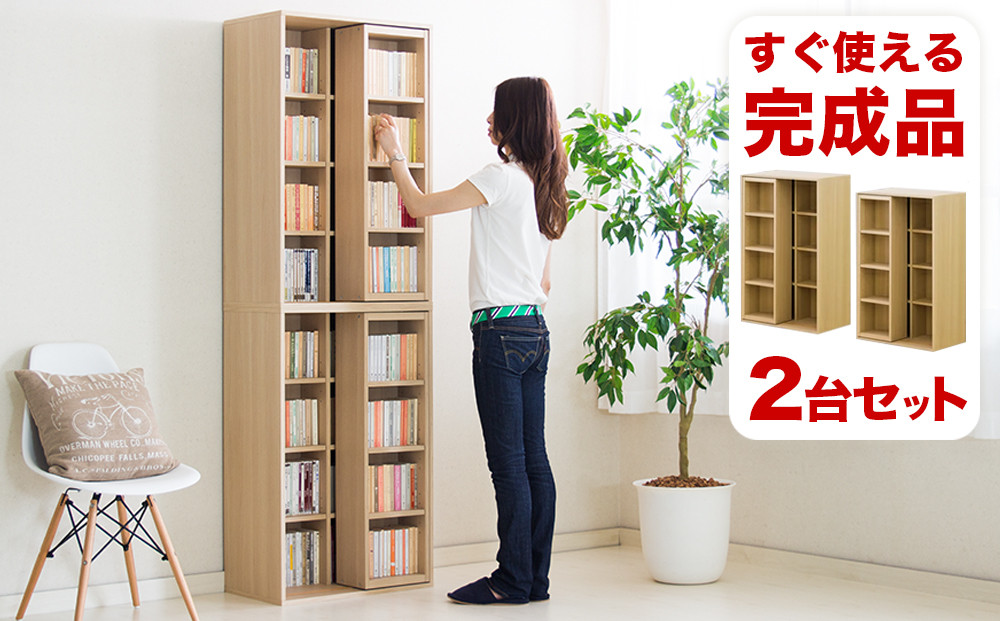 【完成品 2台セット】スライド本棚 W575 ナチュラルオーク AKU101193204