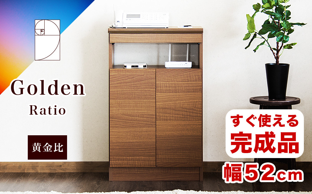 【完成品】ゴールデンFAX台 扉2枚タイプ ウォールナット AKU101747801