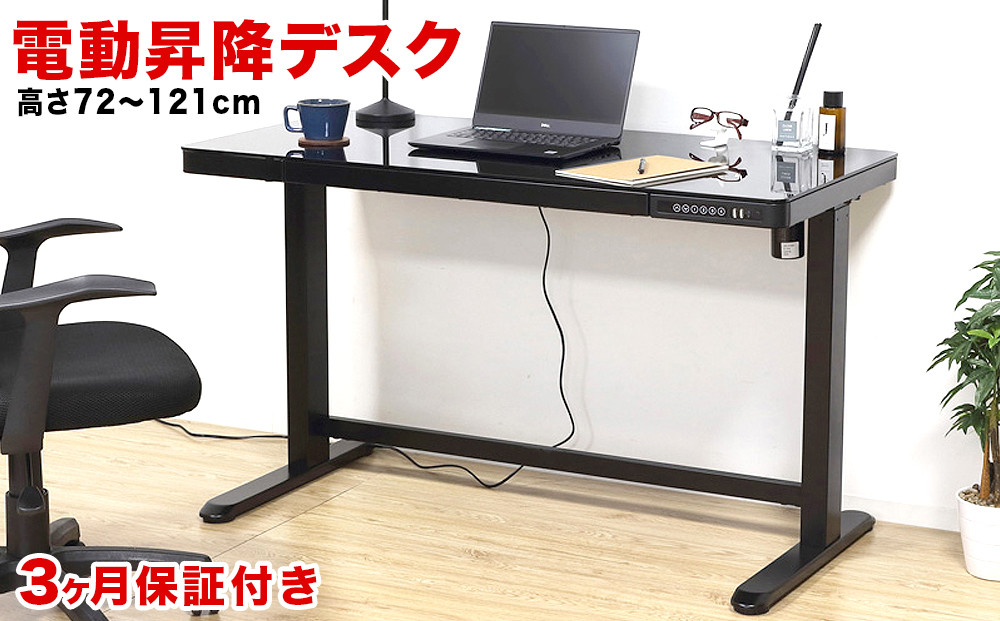 電動昇降デスク メモリー機能付 ブラック AKU101338802