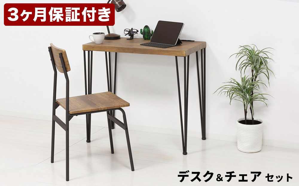 アート デスク チェア 2点セット コンセント付 ヴィンテージブラウン AKU101387202