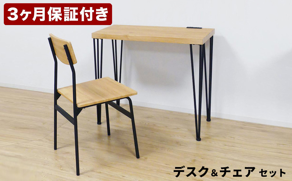 アート デスク チェア 2点セット コンセント付 モダンナチュラル AKU101387201