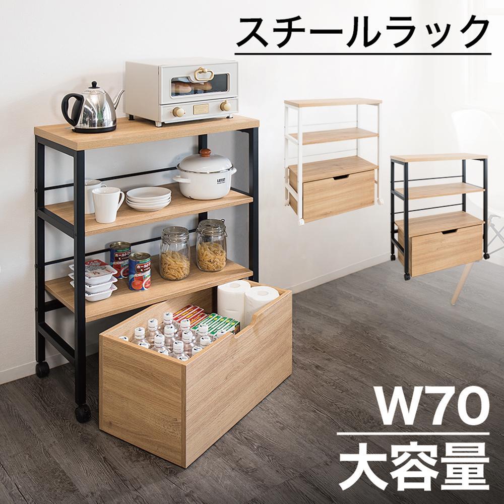 【ブラック】スチールラック 約幅70×奥行35×高さ88cm キッチンワゴン キッチンラック レンジ台 キッチンカウンター レンジラック キャスター付き 引き出し付き AKU102343901