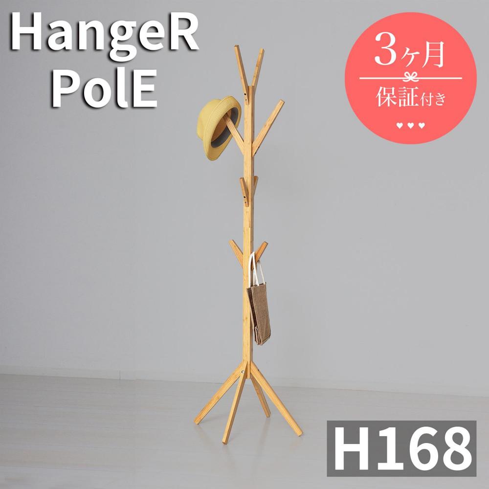 Bamboo ポールハンガー ナチュラル AKU104476401