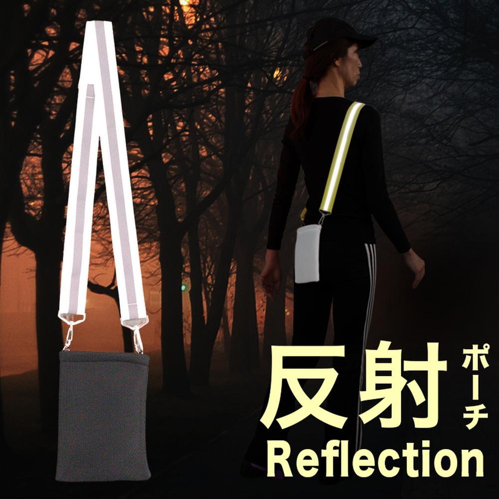 安全反射 ベルトポーチ 白ベルト/黒ポーチ 安全反射ベルトポーチ ウォーキング スマホショルダ　肩掛け かばん サコッシュ 散歩カバン 斜め掛け BYT101186802