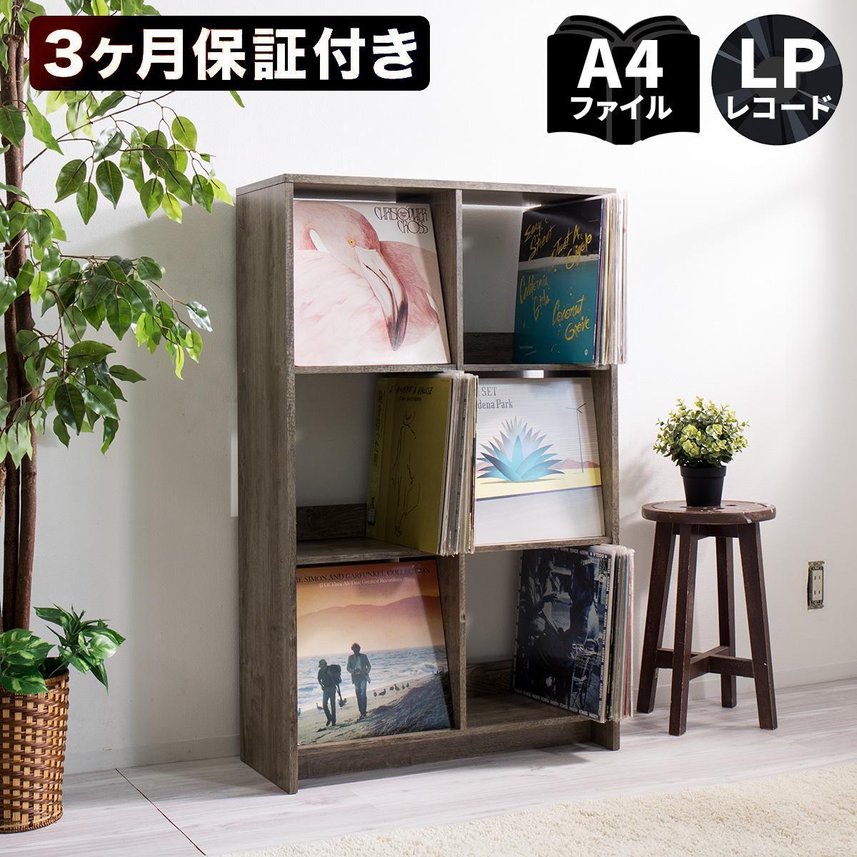 6マス オープンラック 約W69×D26.5×H109.5cm AKU1044909