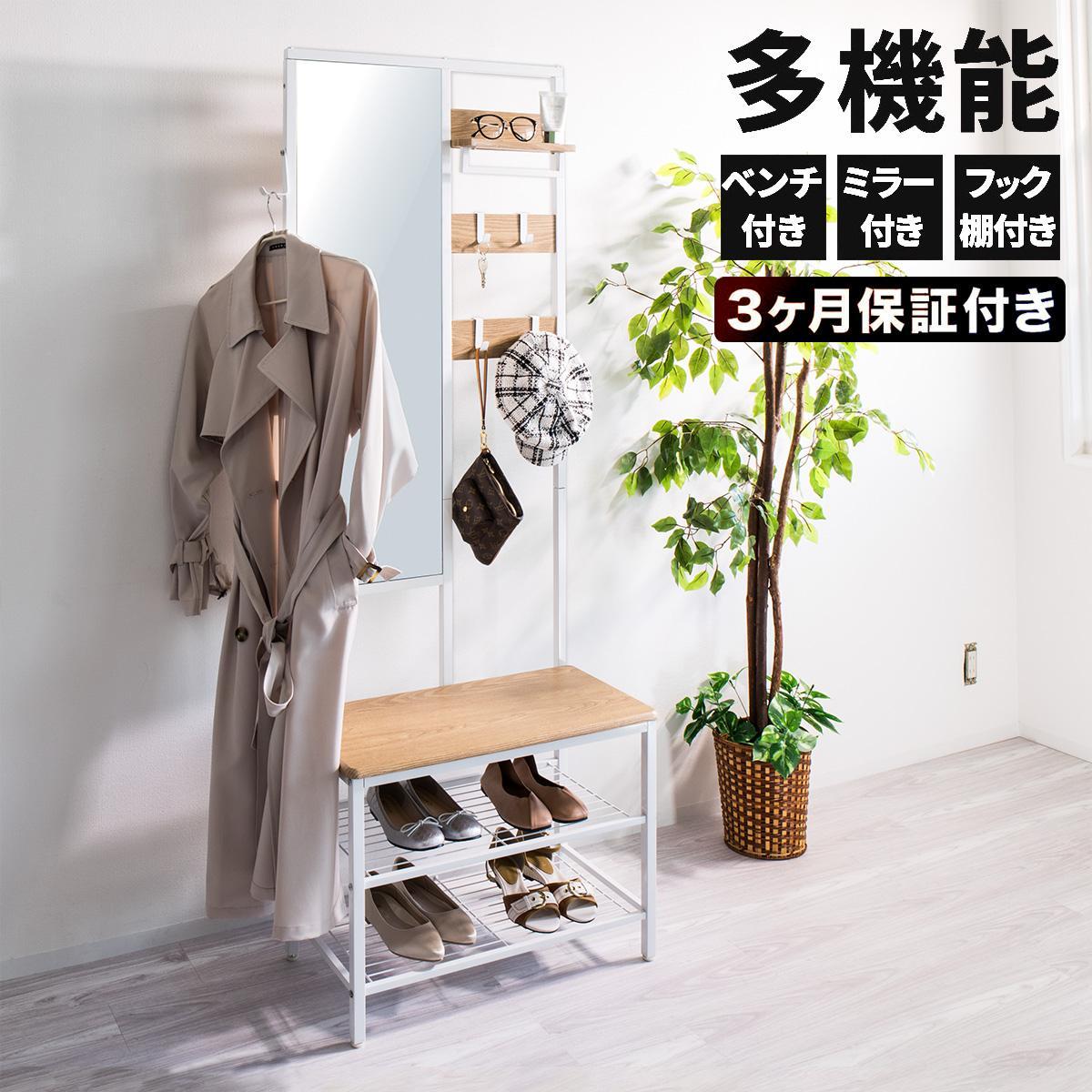 多機能 ハンガーラック ミラー付 ナチュラル 約W62×D33×H169.5cm AKU104491002