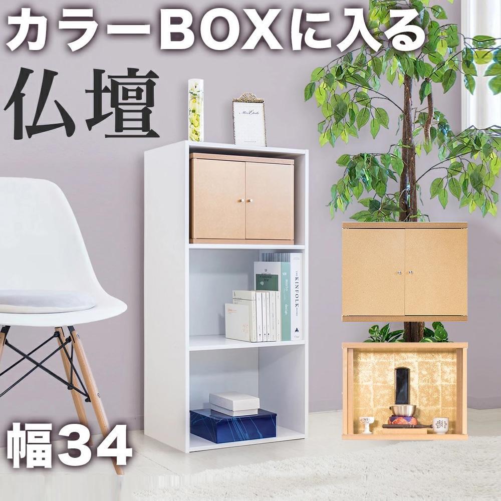 両開き仏壇C (地板150) クリア塗装 背板金 BHT102319502