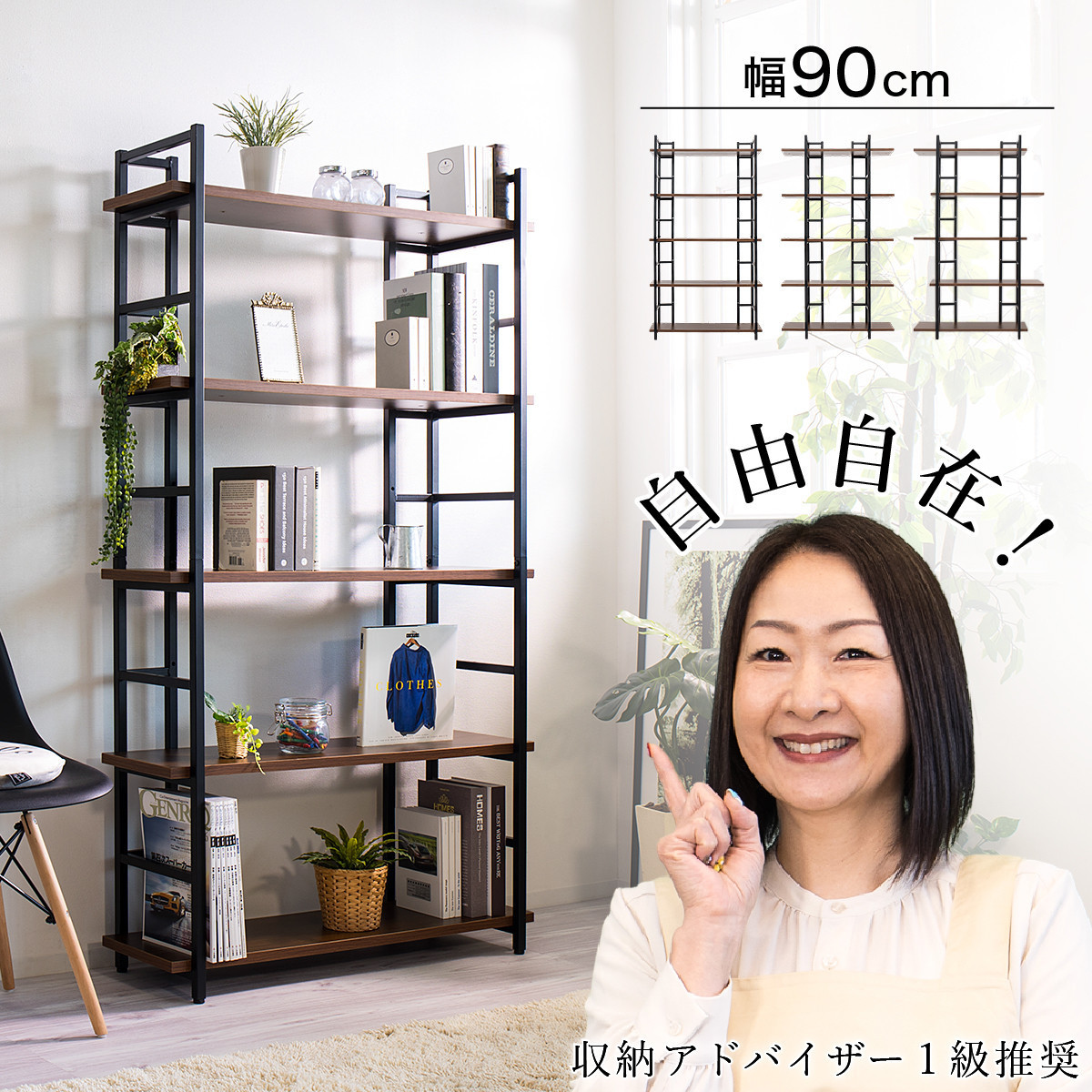 オープンラック 幅90cm 5段 スチールラック AVD1056085