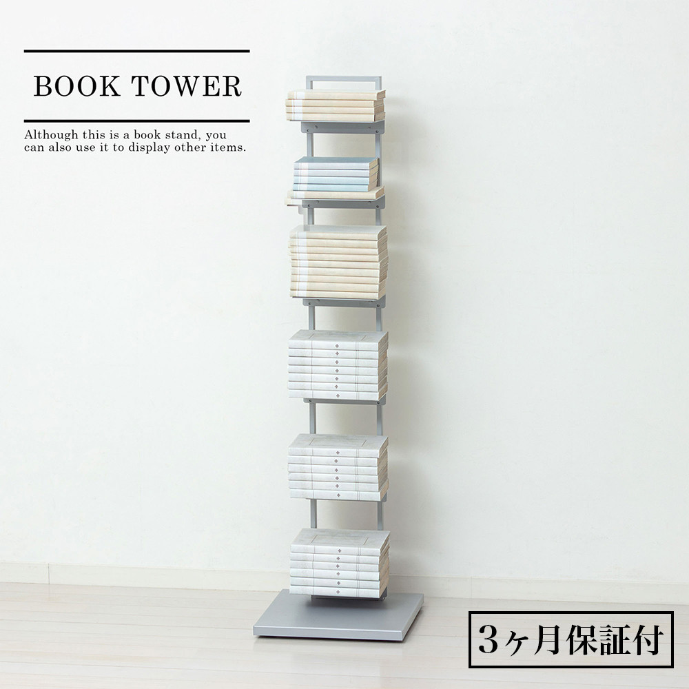 ［3ヶ月保証付き］ブックタワーシェルフ（グレー） ブックスタンド 本棚 AKU105645501