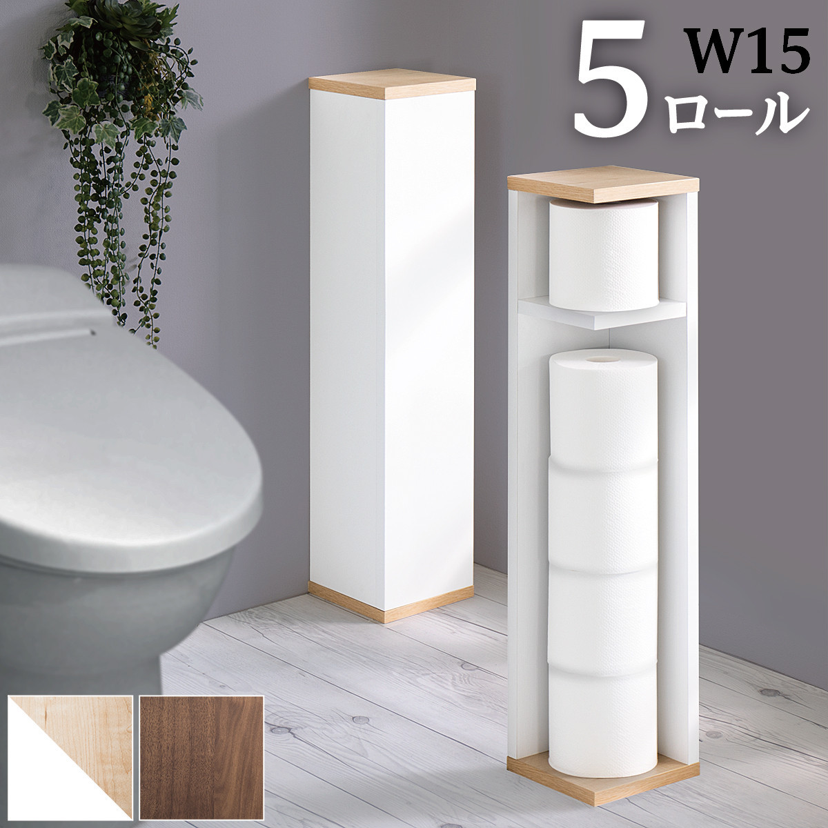 スリムコーナーラック ホワイト イレットペーパー収納 TLS-15WH(スリムコーナー収納) SNG101338202