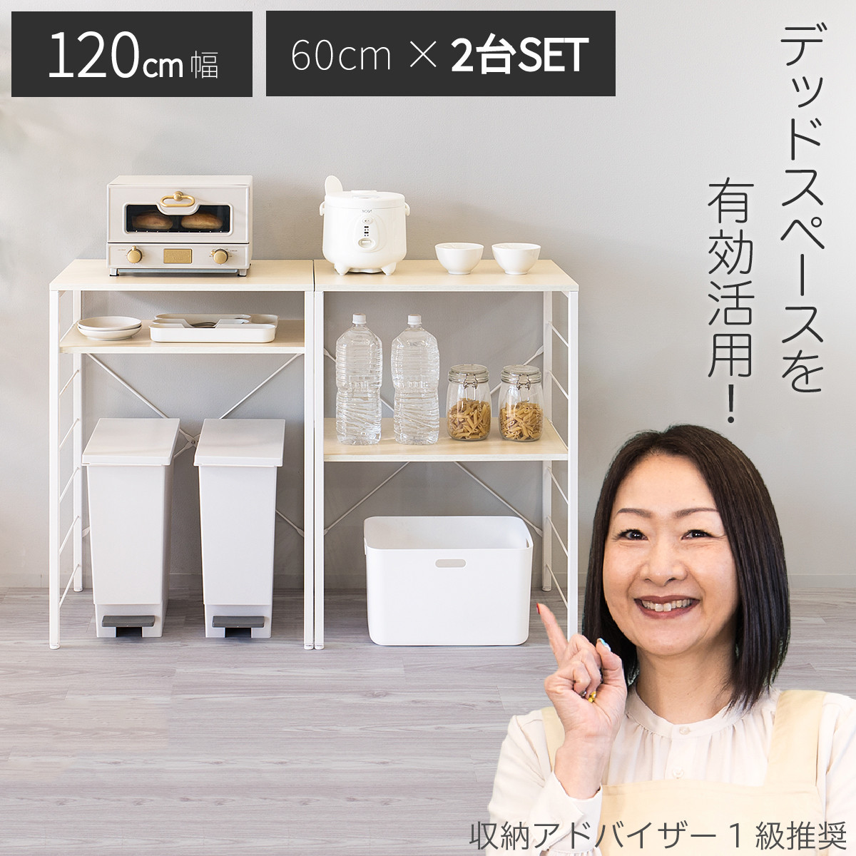 キッチンカウンター ナチュラル×ホワイト ゴミ箱上ラック 幅60cm×2台 幅120cm AVD104492201