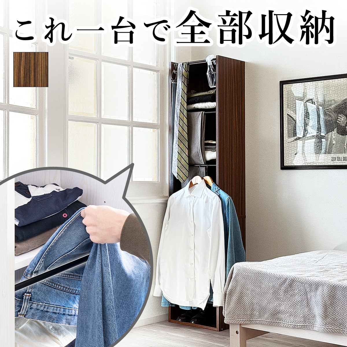 アイアンバー付 ハンガーバー付き A4収納 5段 Ｗ40 ブラウン AKU105631901