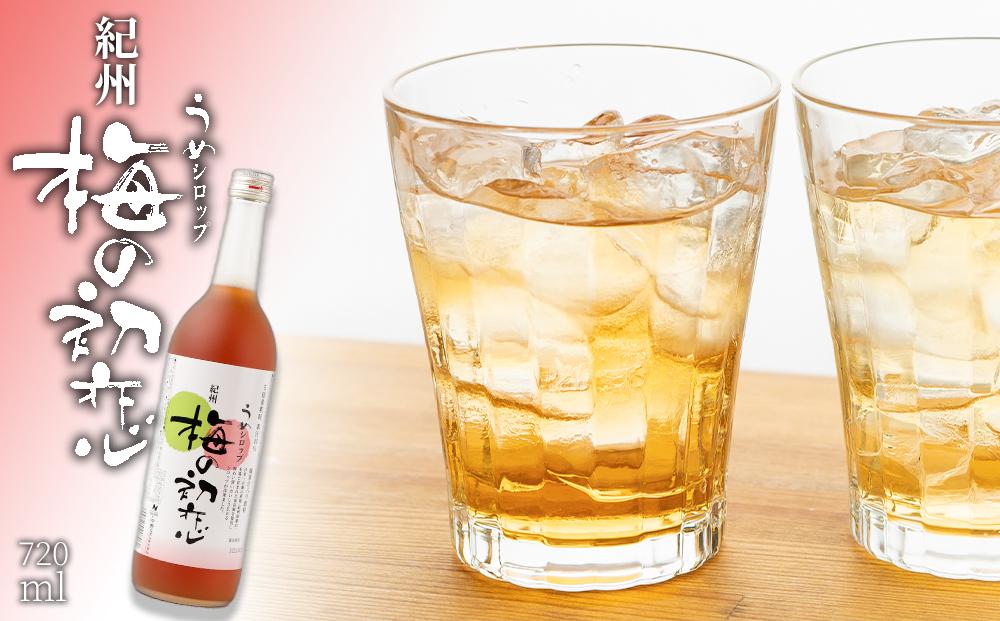 紀州　梅の初恋