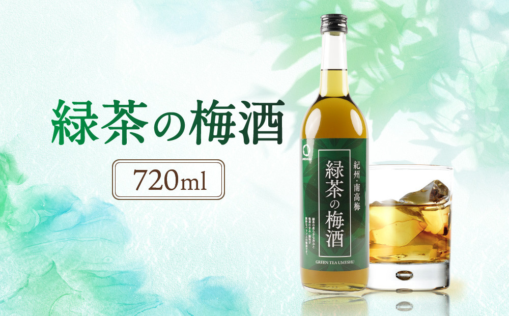 緑茶の梅酒 720ml 中野BC UMESHUfor