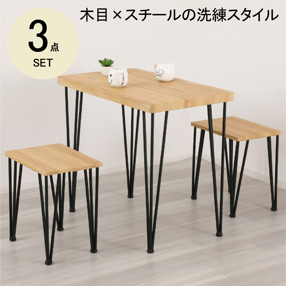 【モダンナチュラル】アートダイニング3点セット