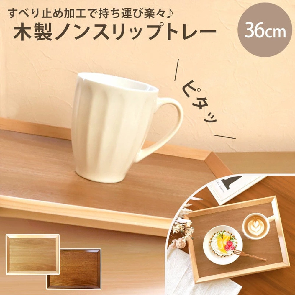 みよし漆器本舗 トレー お盆 木製 36cm ノンスリップ 長角膳 大きい 漆塗り